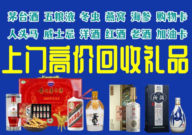 盂市回收烟酒