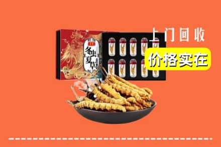 盂市回收冬虫夏草